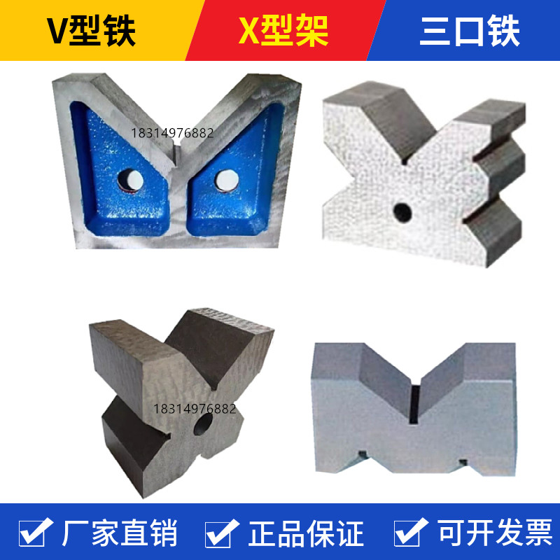 Cast iron scribing V-type iron inspection equal height V-block three-port iron single-port V-shaped iron M-frame V-type table 100 * 80 * 30