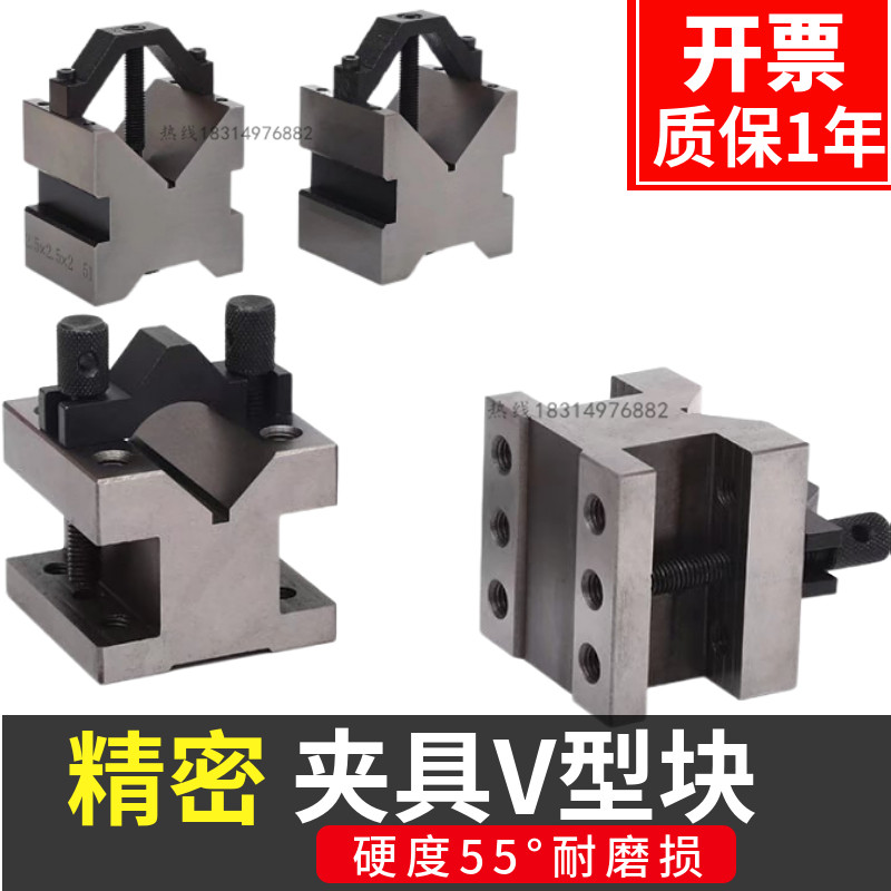 Precision V-type bench clamp V-shaped iron steel pressure plate V type frame crossed V type iron with high V type block custom V30V33-Taobao
