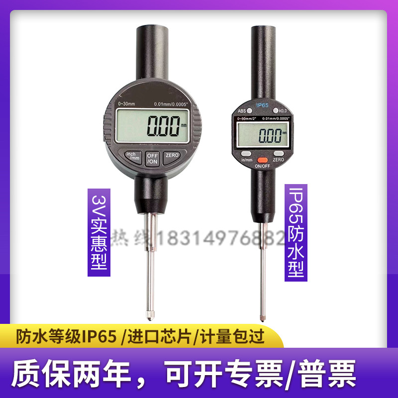 High precision IP waterproof digital dial indicator electronic digital gigabit indicator gauge measuring depth gauge 0-25 4