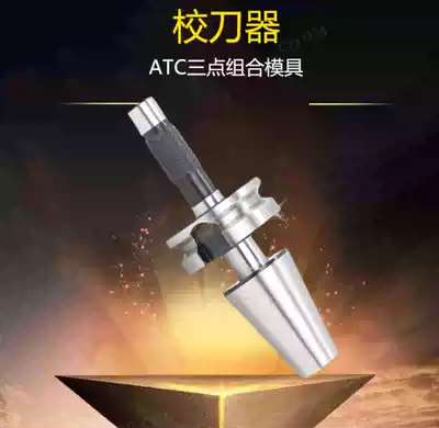 High-Precision Spindle measuring tool holder calibrator tool tool CNC machining center inspection Rod tool magazine calibrator