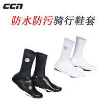CCN lock shoes shoe covers mountain road bicycle professional cycling shoe covers autumn and winter rainproof waterproof warm foot covers