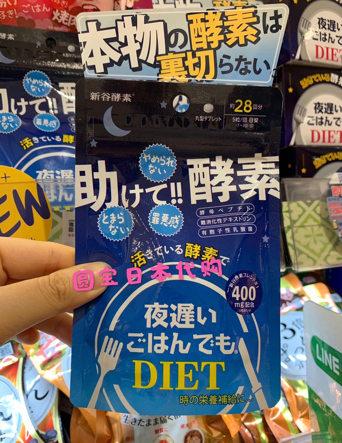 Japan's new grain enzyme night sleep fat burning strong decomposition of fat and sugar active enzyme 28 days