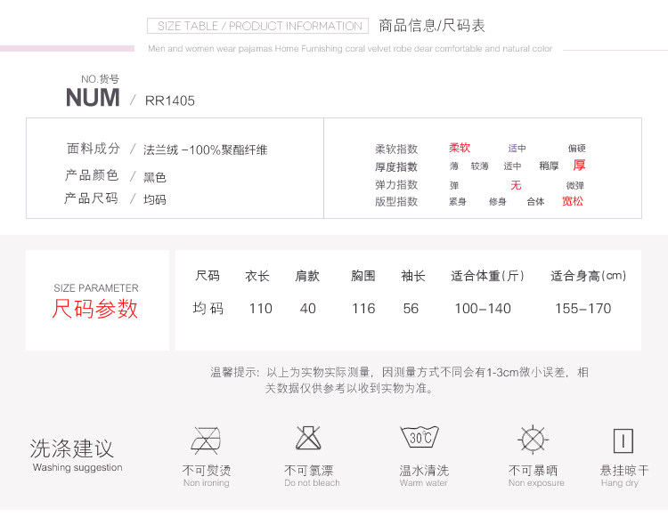 Peignoir jeunesse Jianhua 4 - Couples - Ref 594814 Image 8