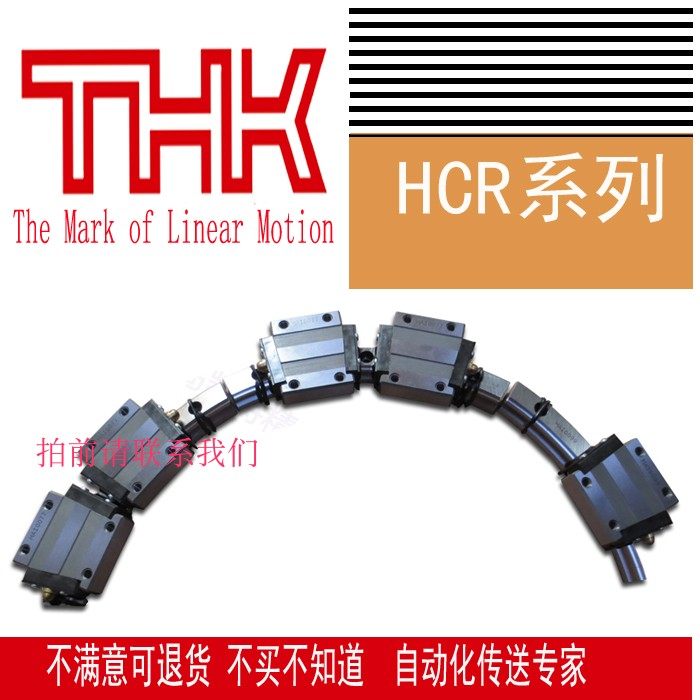 Import of the THK rail THK slider HCR15AHCR25AHCR35AHCR45AHCR65AHCR12A-Taobao