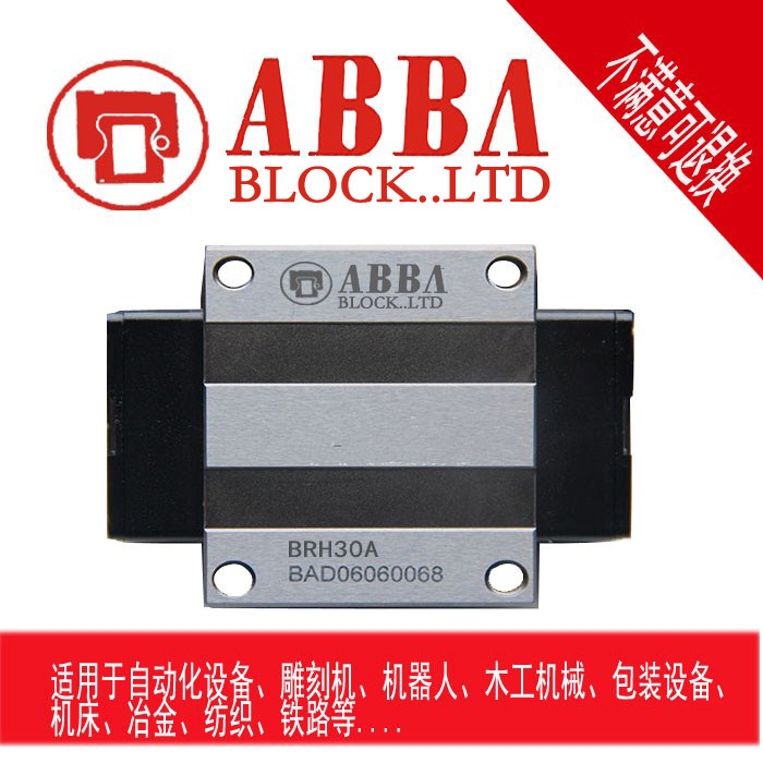 ABBA rail ABBA BRH15C BRH15C BRH20C BRH20C BRS25C BRS30C interchangeable new product