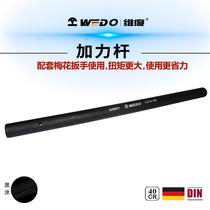 Heavy-duty afterburner rod socket wrench extension rod self-defense stick plus lever hollow auto repair sleeve rod force-increasing steel pipe rod