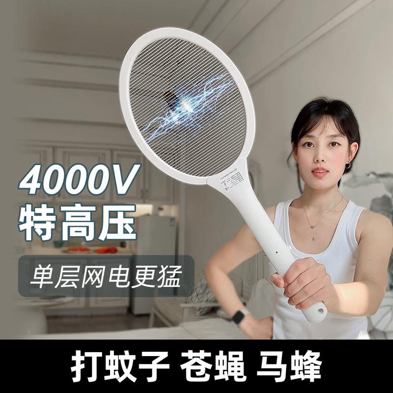 Rechargeable 4000 High-Voltage Electric Mosquito Swatter with Single-Layer Net for Home Use, Ultra-Powerful Mosquito and Cockroach Killer, High-Power Single-Net Fly Swatter Rechargeable 4000 High-Voltage Electric Mosquito Swatter with Single-Layer Net for Home Use, Ultra-Powerful Mosquito and Cockroach Killer, High-Power Single-Net Fly Swatter