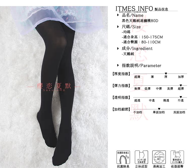 Sakura Mo * Nhật Bản màu trắng tinh khiết cosplay nhung pantyhose mùa xuân và mùa hè 80D không thấm nước thịt xà cạp