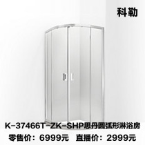 Kohler K-37466T-ZK-SHP Sidan arc shower