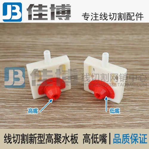 (water jet board) linear cutting new high polymagnetic water outlet plate high and low mouth 50 * 50 60 * 60