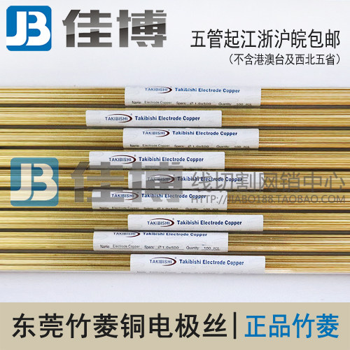 (Zhu Ling) Perforated Machine Electric Spark Machine Copper Tube Electrode Tube 0 5-1 0 Single Hole Brass