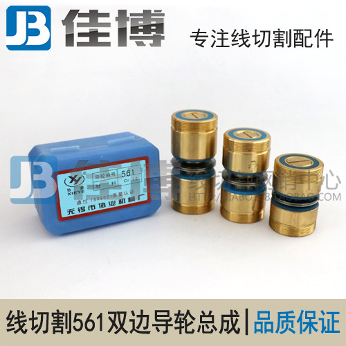 (guide wheel assembly) linear cutting 561 copper seats φ 3 2 * 22 5 28 33 assembly φ 3 2 * 47 59 68