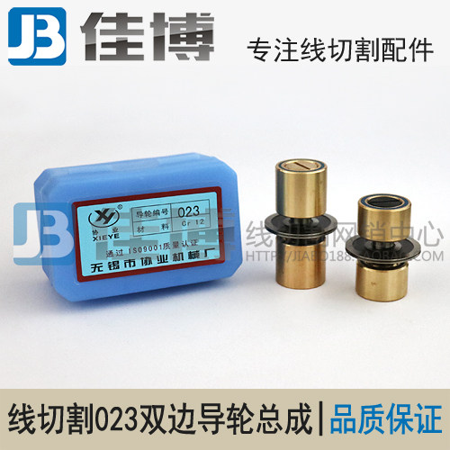 (Guide wheel assembly) wire cutting Dameng 023 copper seat φ22*14 20 assembly φ22*40 52 lengthened
