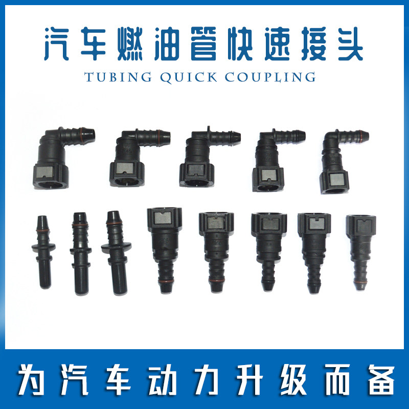 Bonding range fuel molecular regulator car high temperature and high pressure tubing Mercedes Benz Korean male and female quick coupling