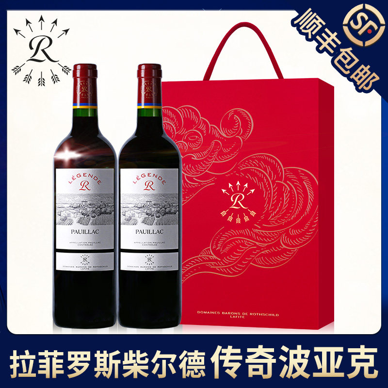 拉菲传奇波亚克罗斯柴尔德传说圣埃美隆:🍷法国干红葡萄酒,品味顶级红酒的魅力!🌟-干红静态葡萄酒-淘宝好物网