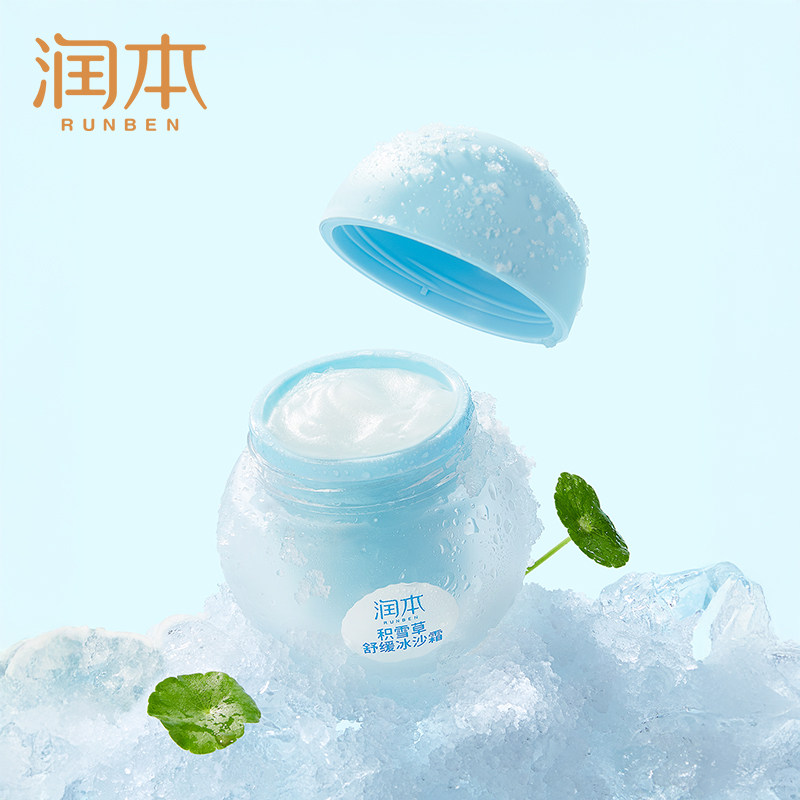 润本婴儿积雪草冰沙面霜50g