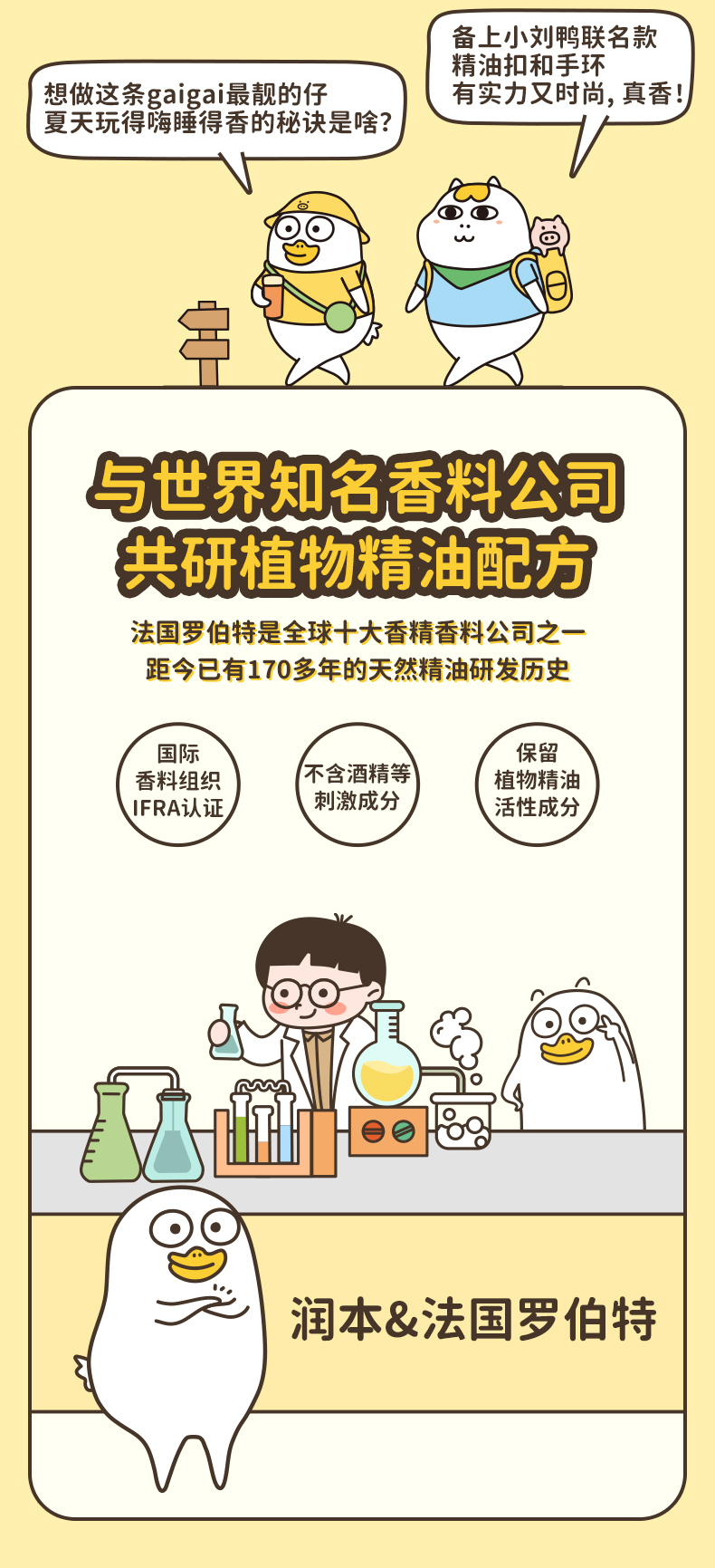 小刘鸭联名款，植物配方，孕婴可用：3个 润本 防蚊驱蚊扣 9.9元包邮 值值值-买手聚集的地方