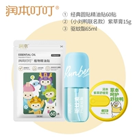 Успокаивающее средство от комаров, масло, паста из окопника, жидкость от комаров