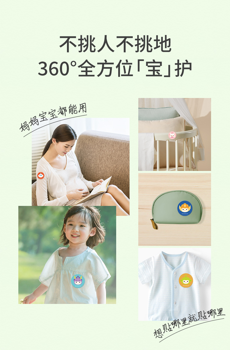 润本&小刘鸭联名款 植物精油驱蚊贴 36贴/盒 券后9.9元包邮 值值值-买手聚集的地方