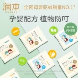 [U первое испытание] Runben Эфирное масляное пасты 24 таблетки