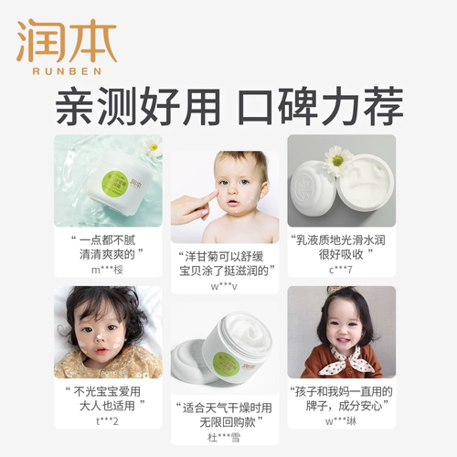 Детская ромашка, крем, 50г