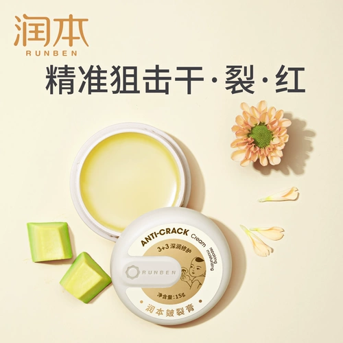 Крем для пяток, восстанавливающий крем, против трещин, 15г