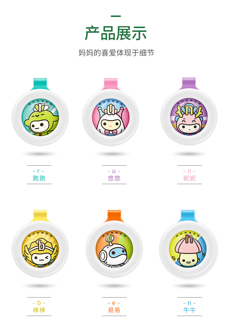 润本 婴儿驱蚊手环 4个装 不含避蚊胺 可持续约60天 图9