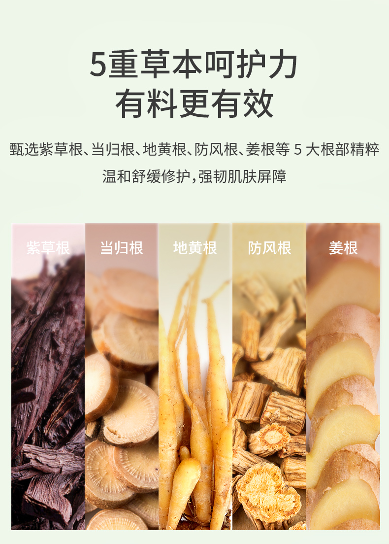 润本 婴儿止痒消肿舒缓棒紫草膏 图3