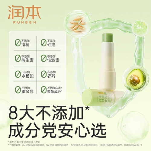 润本 Детский паста из окопника, успокаивающее детское прохладное портативное средство от укусов комаров, против зуда