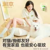 润本 Детская жидкость от комаров без запаха, анти-москитная спираль, средство от комаров