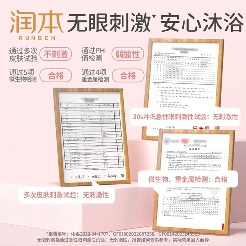 润本 Детский гель для душа, шампунь, детская пена для ванны для младенца для мальчиков, 2 в 1