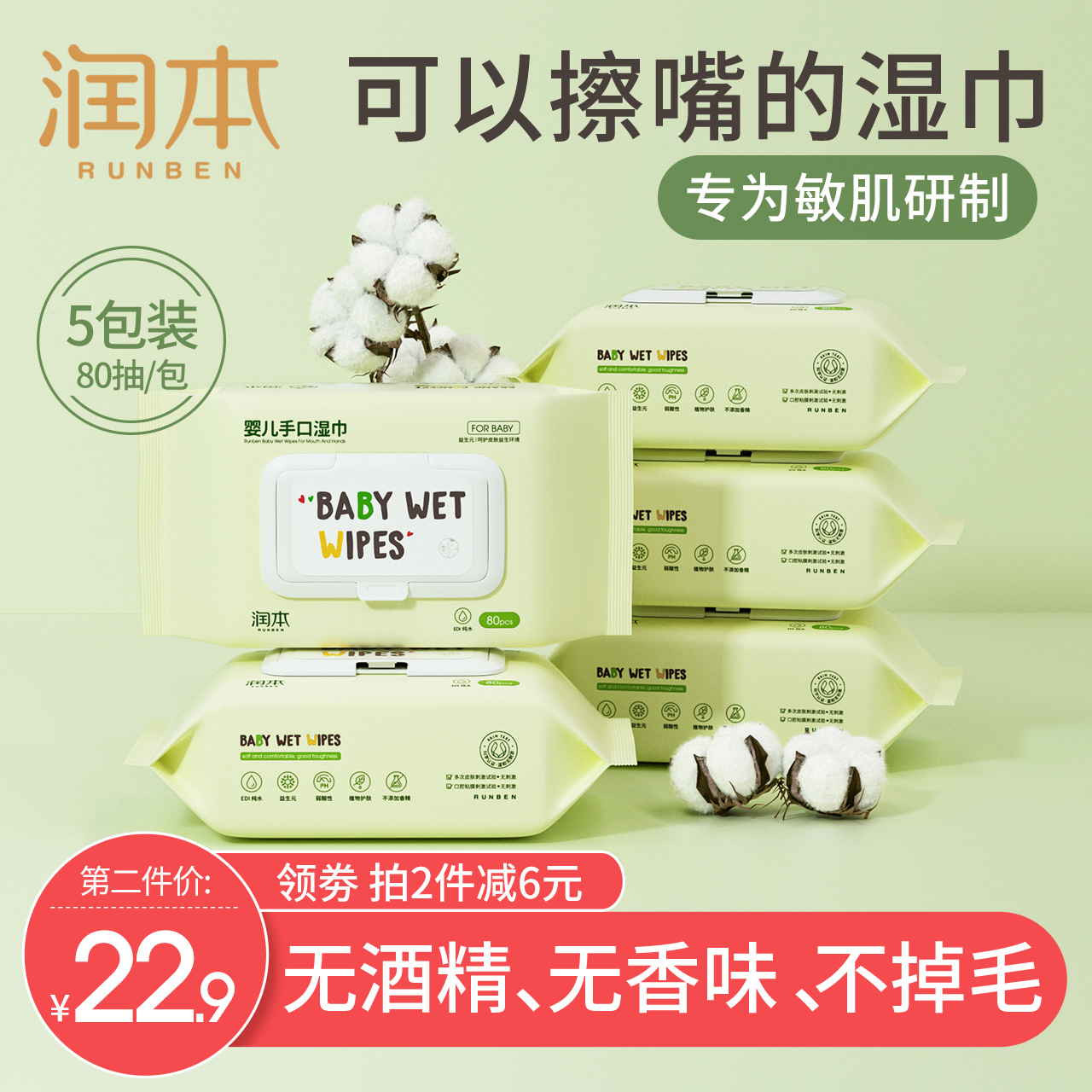 Runben Baby Wipes Newborn Baby Baby Hand Mouth Special Wet Tissue Family Affordable Pack Big Bag Wipe Fart