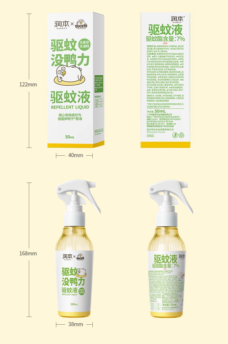 润本&小刘鸭联名款 植物精油驱蚊贴 36贴/盒 券后9.9元包邮 值值值-买手聚集的地方