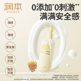 润本 Детский увлажняющий крем для тела против сухости для новорожденных, детское молочко для тела для всего тела