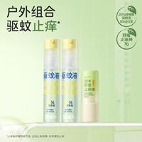 [Средство от комаров и против зуда] Противозудный карандаш 7 г + 20% гидроксипиперат 30 мл * 2 палочки