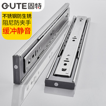 Gute stainless steel drawer track three-section buffer steel ball slide slide damping three-track silent guide rail chute