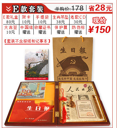 Подарочная коробка набор v8_21