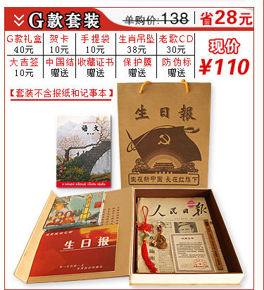 Подарочная коробка набор v8_07