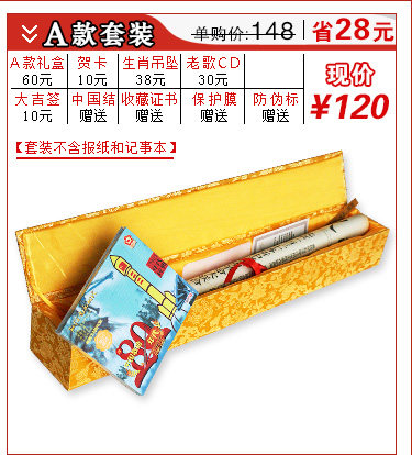 Подарочная коробка набор v8_03