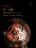 Цзяньшуи фиолетовый керамика чай Hotch Pure ручной работы резной катеры Sianglong Pot kung fu Чай фиолетовый песок