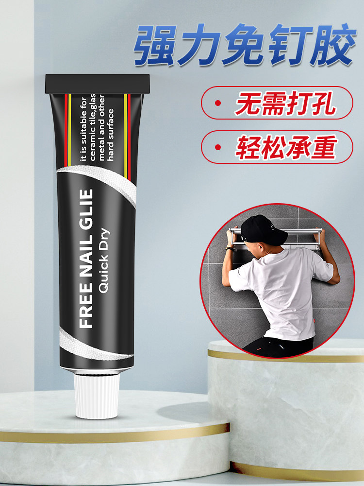 Nail-free glue strong glue wall tile structure glue household punch-free fish tank special anti-mildew sealing glass glue