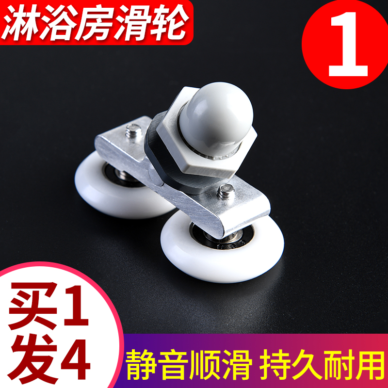 Shower room sliding door pulley old-fashioned bathroom door roller glass door pulley sliding door hanging wheel hardware accessories full set