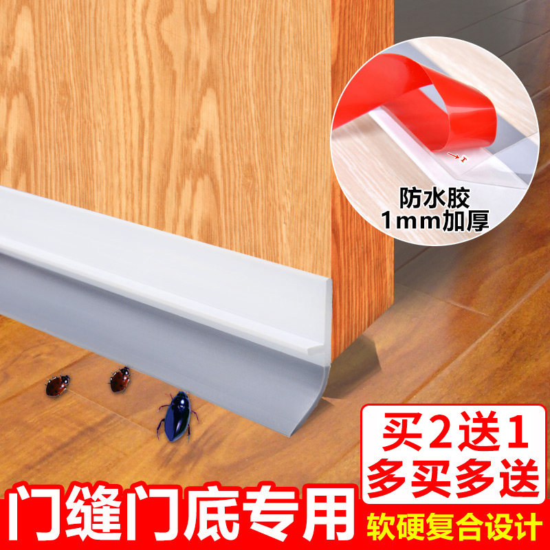 Door Slit Sealing Strip Door Bottom Slit Blocking Bar Wooden Door Self-Adhesive Waterproof Soundproof Windows Door Sticker Security Door Windproof Strips