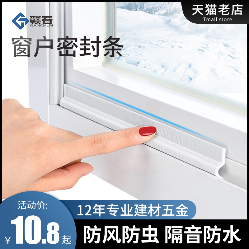 Window sealing strip sliding window wind shield door slit door bottom sealant strip plastic steel window doors and windows slit soundproofing