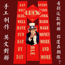 Gold traditional 2021 Spring Festival couplets Handmade creative Spring Couplets Handwritten English couplets New Year Ox Good things