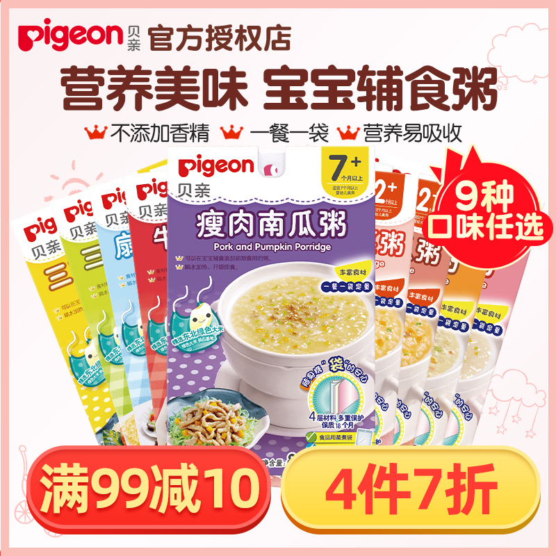 Bépro-vice Food Congee Baby Porridge Ready-to-use Nutritional Porridge Rice Burnt Children Rice Porridge Portable Fast-food Congee for 7-36 months