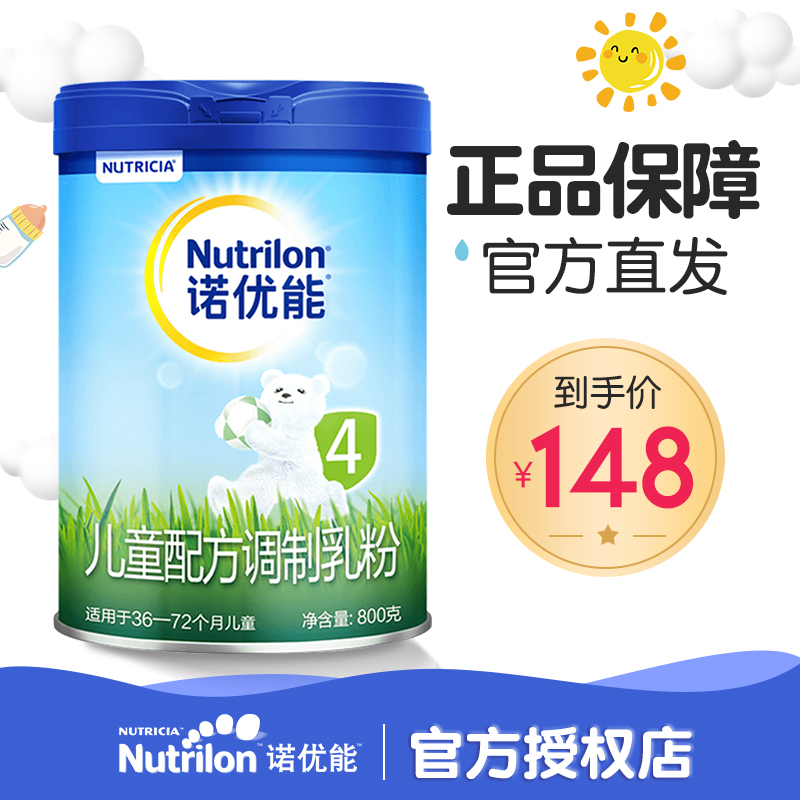 Noeucan PRO4 segment Children's formula 3-6 years old cow column Dutch import modulated milk powder 800g * 1 canned