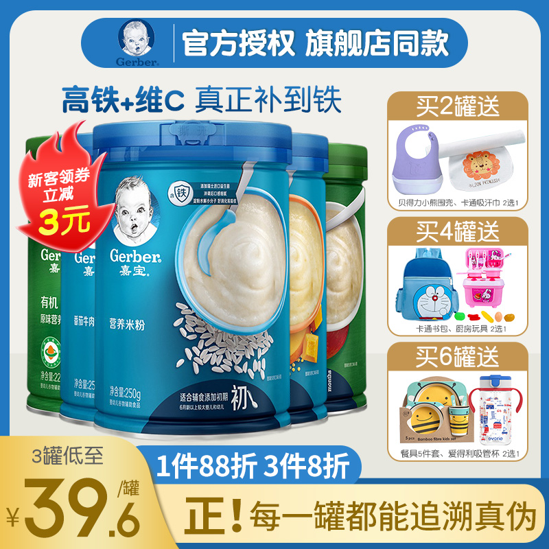 Jiabao Rice Flour High-speed Rail Baby Baby Nutrition Deputy Food Rice Powder Burnt Porridge Homegrown Original Taste 123 Dub for more than 6 months