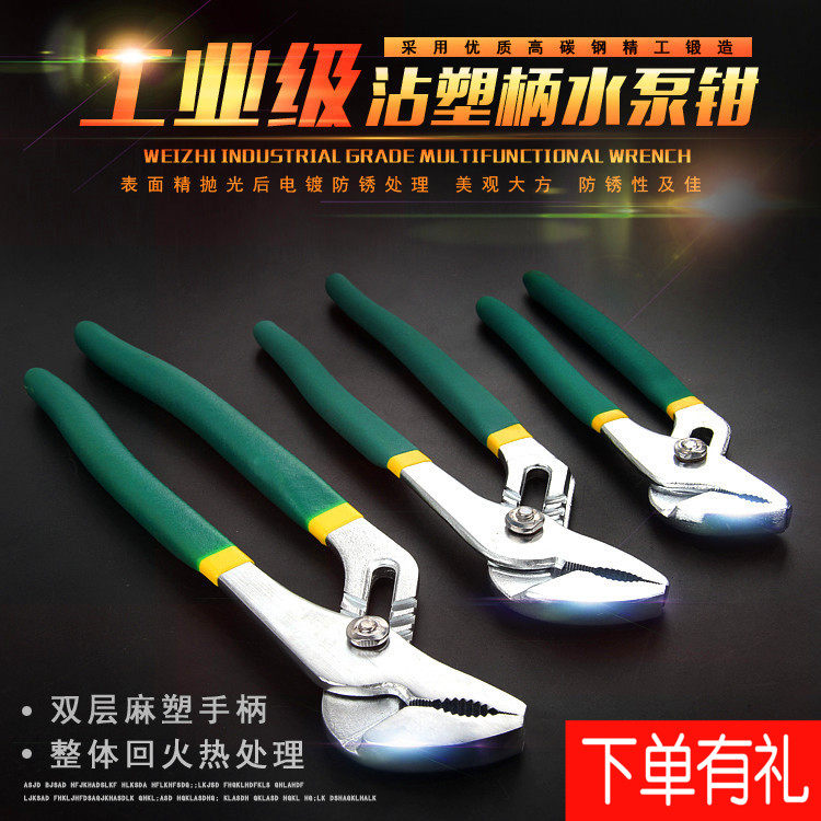 Water pump pliers fish mouth big mouth multifunctional universal crane mouth olecranon plumbing big mouth pipe wrench