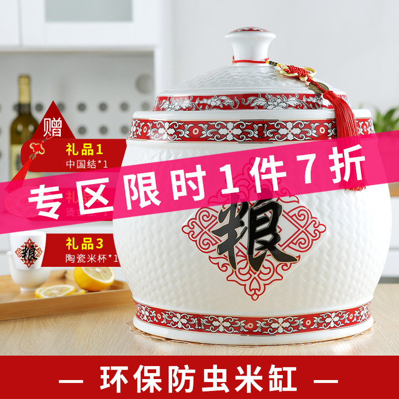 Insect oil cylinder barrel ceramic ricer box meter box storage tank flour 20 jins of jingdezhen 10 kg30 to household with cover